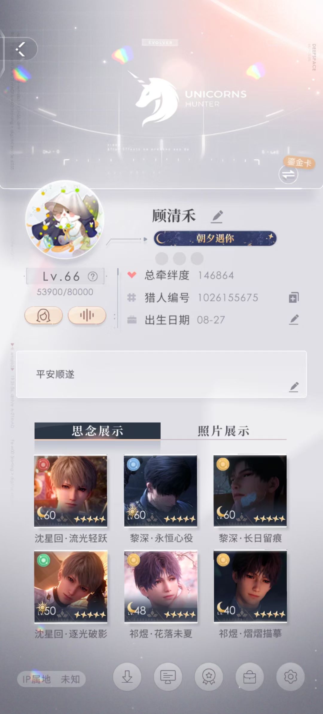 推荐一下乙游 4