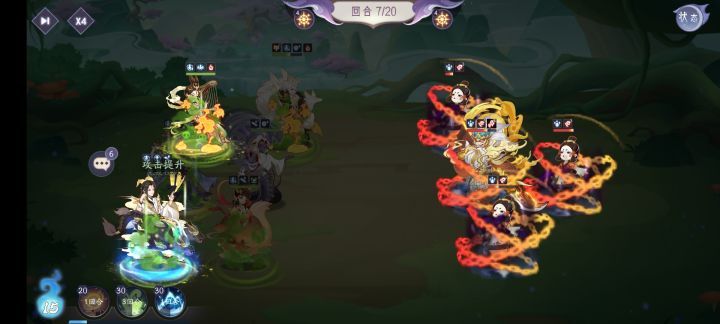 相柳毒自己人?截图