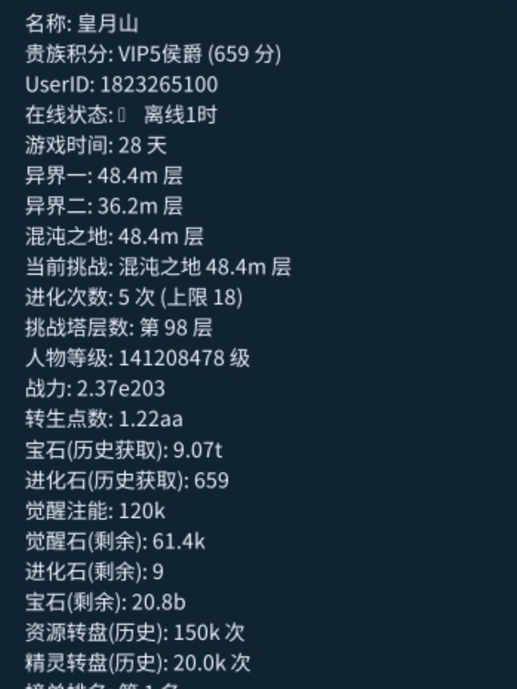 9.14封禁名单 3