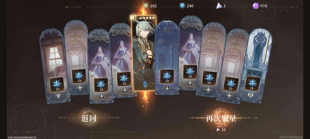抽卡 2