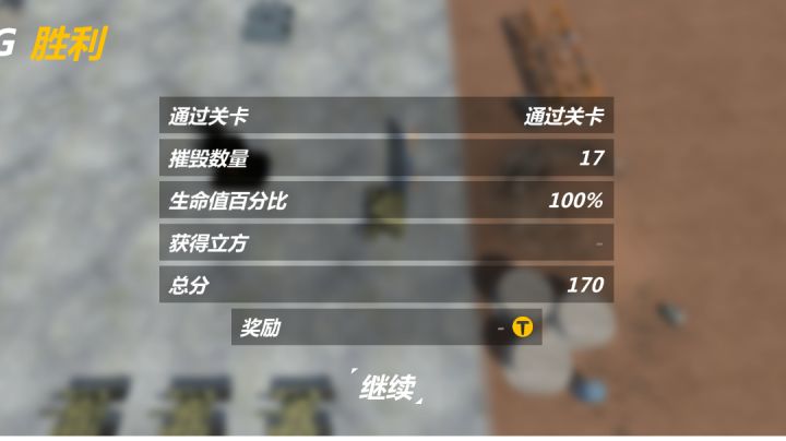 训练场就是变相的关卡1-1?!截图