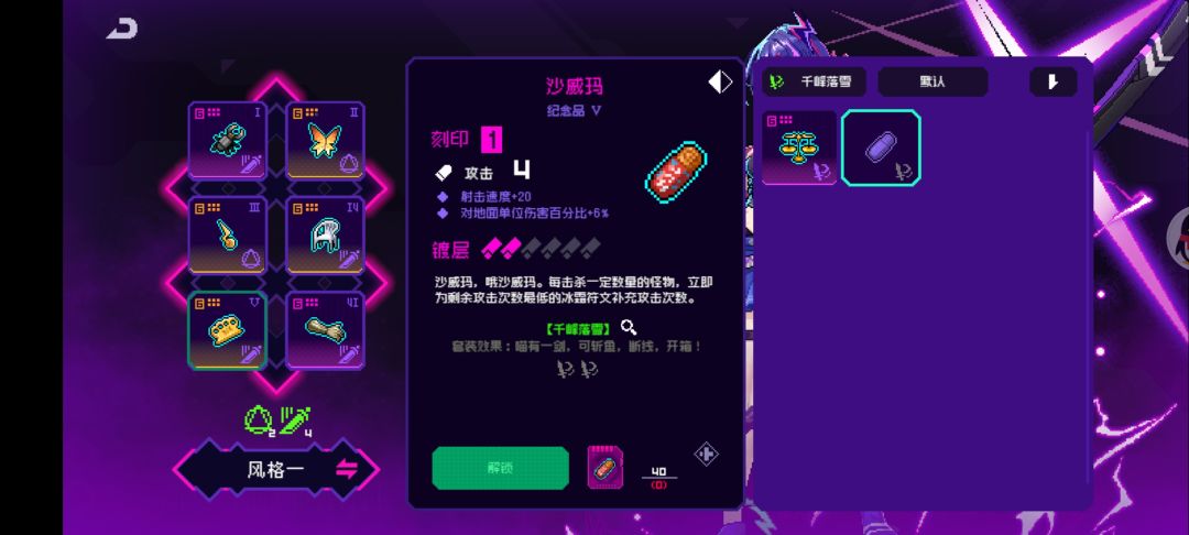 不刷新冰刀留着吃吗? 3