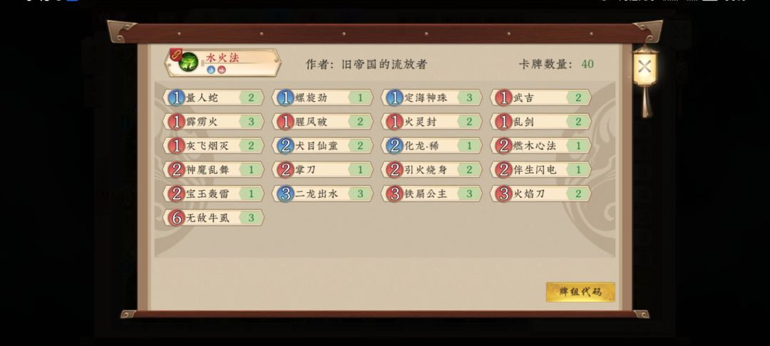 水火法(冷门t1) 1