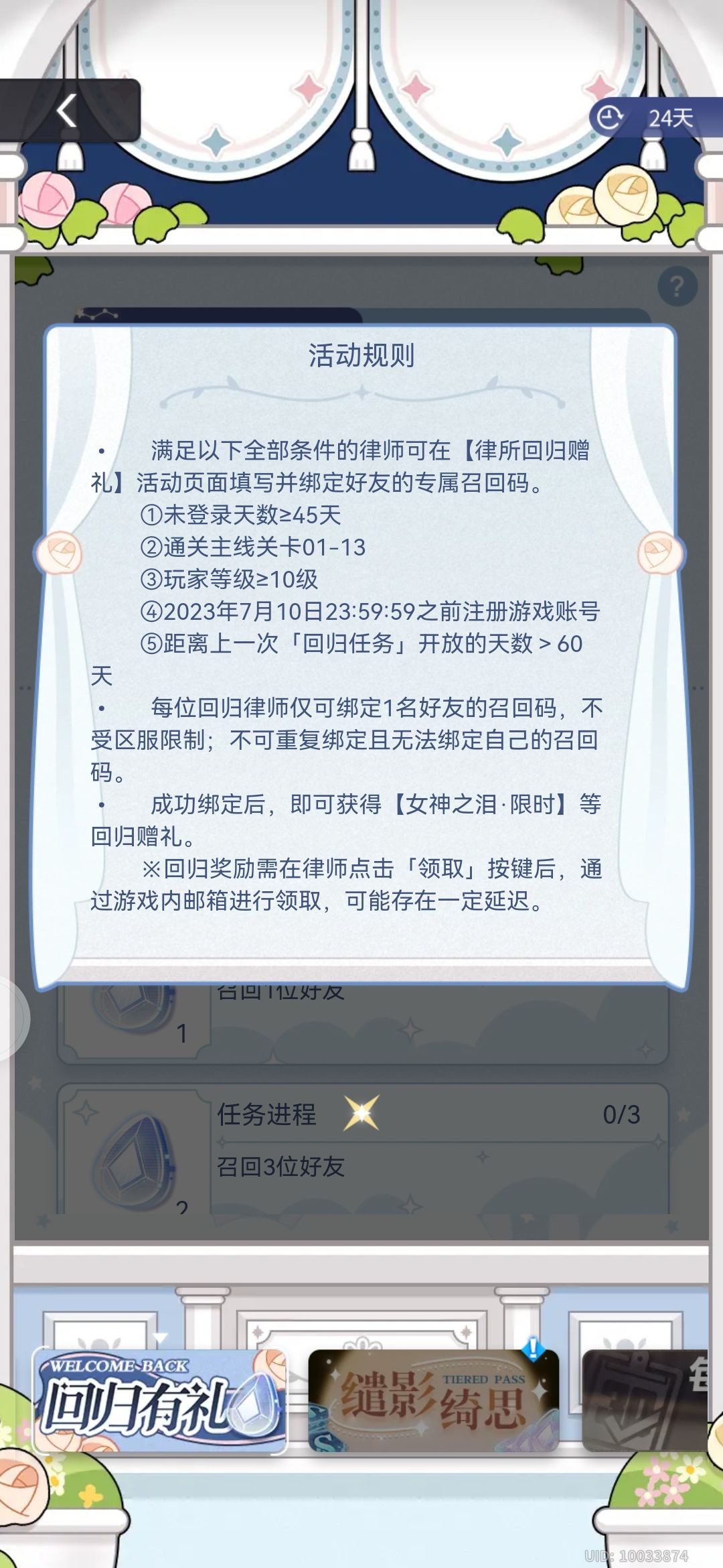 我不是一百多天没上了吗 2