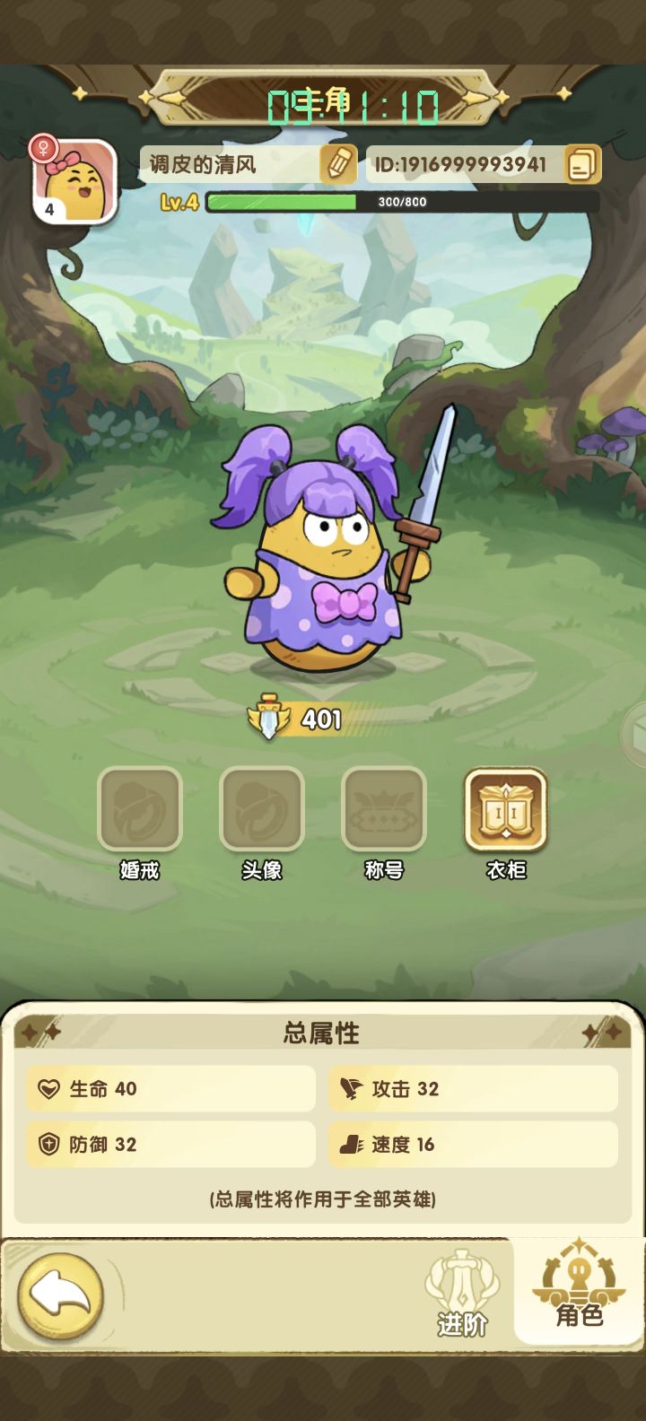 不错，好好好截图