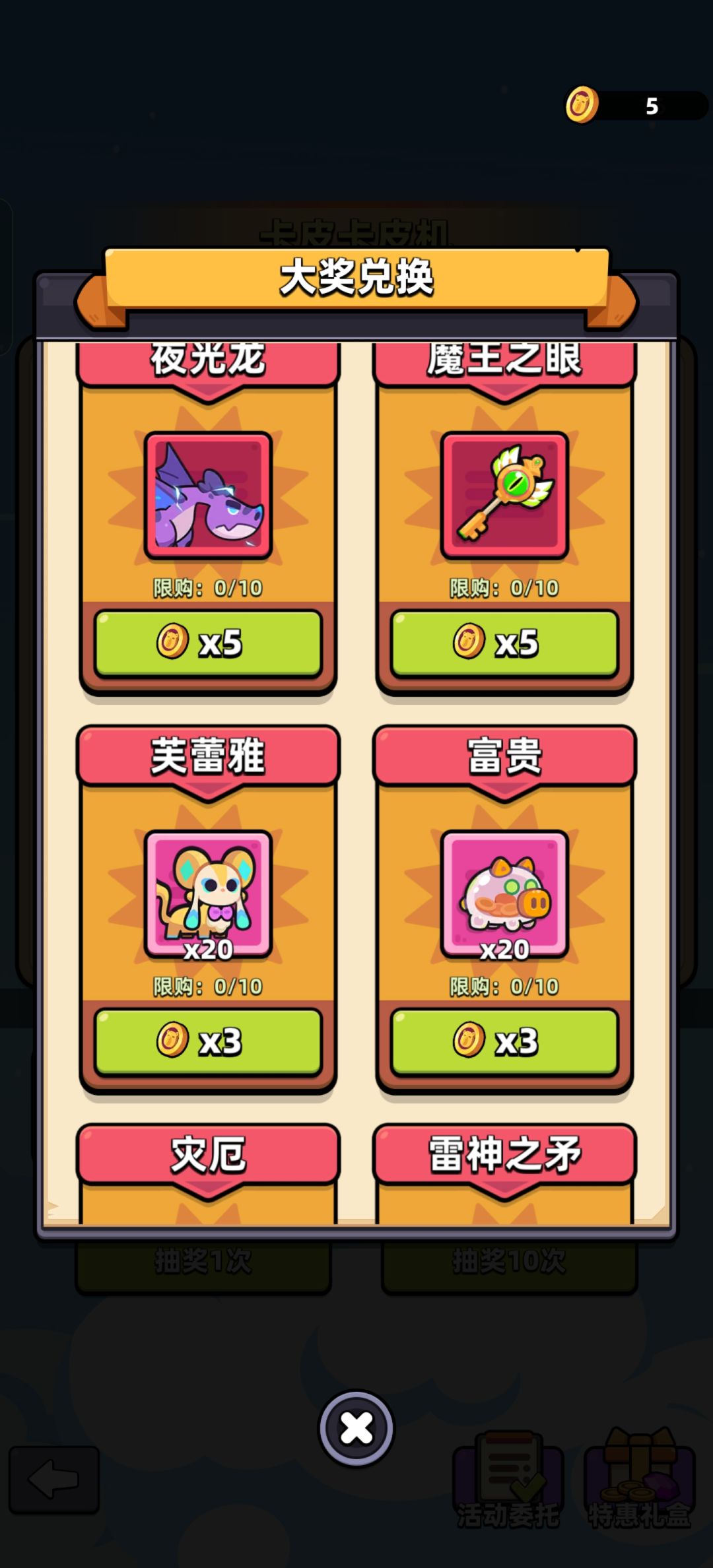 卡皮机更新之后舒服多了 1