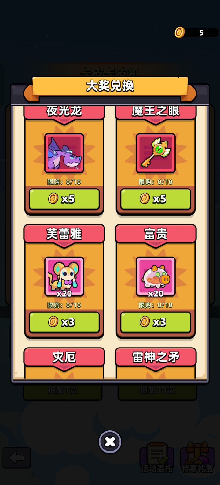 卡皮机更新之后舒服多了截图