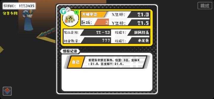 事件分享截图