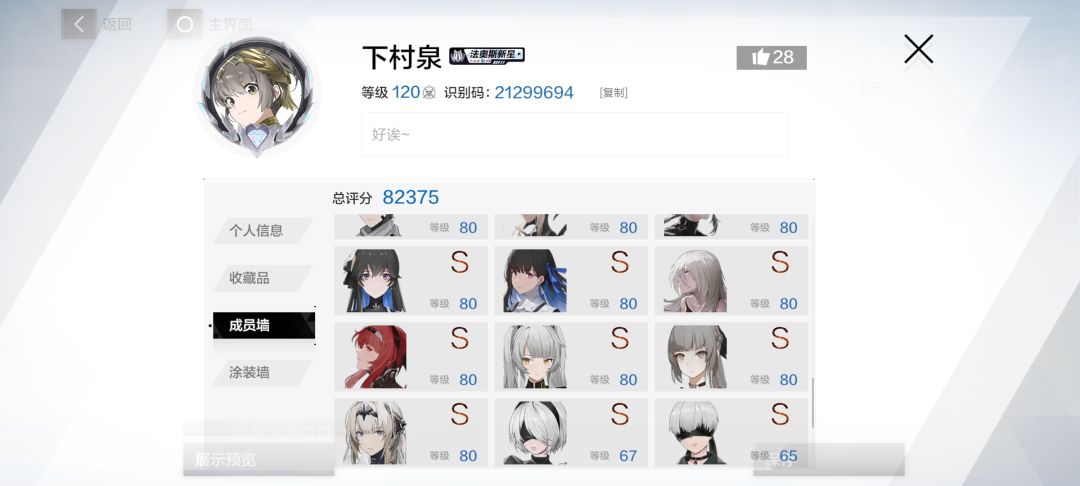 22的号和现在的号 2