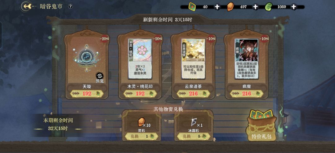 官方快快给我刷出个逸品卷轴和场景!!! 3