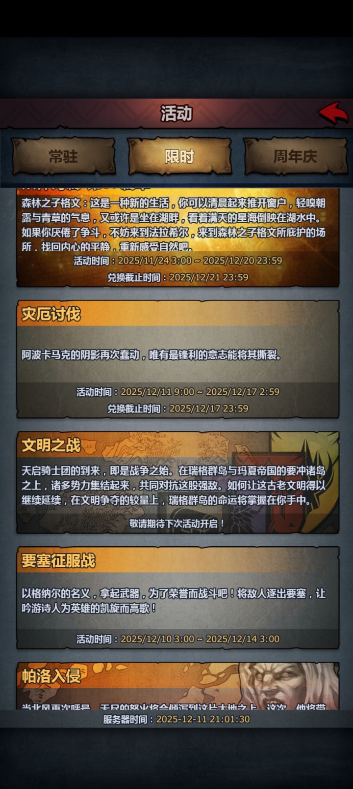 重逢之约活动给我卡没了截图