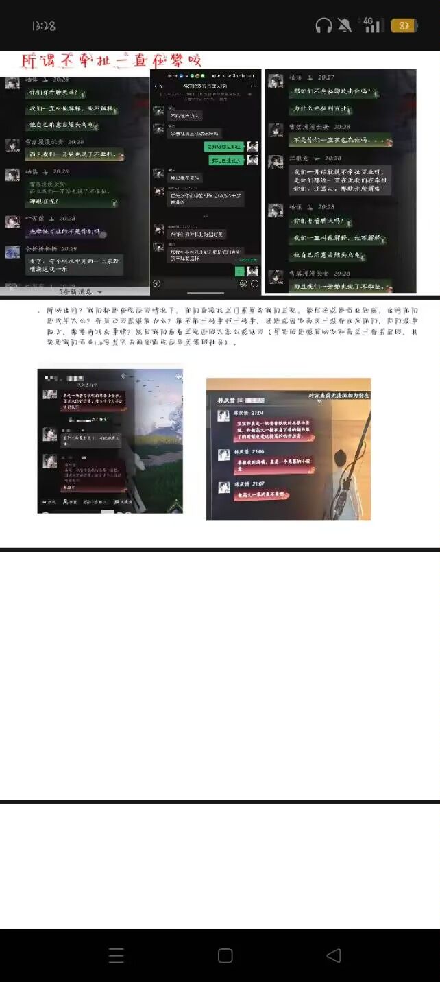 好诡异啊 7