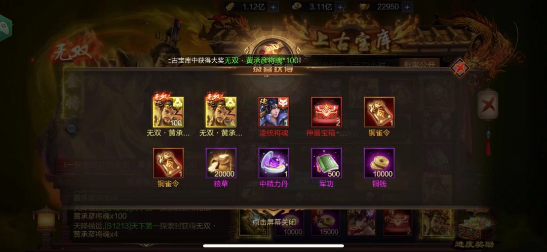 s1213天下第一,中黄承彦100片大奖 2