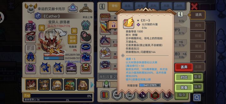 法师新背+新宠物截图