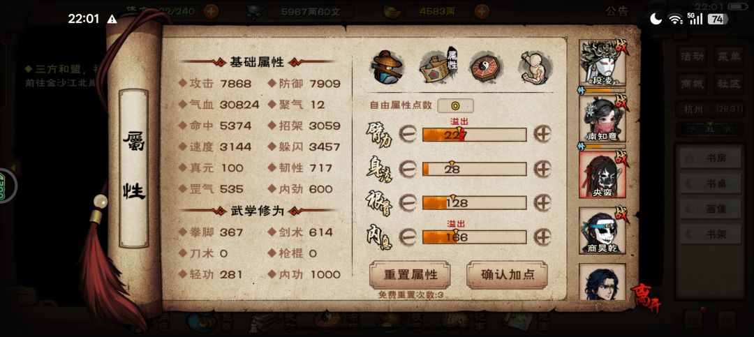 打诸葛,必须主角自己用天一吗? 3
