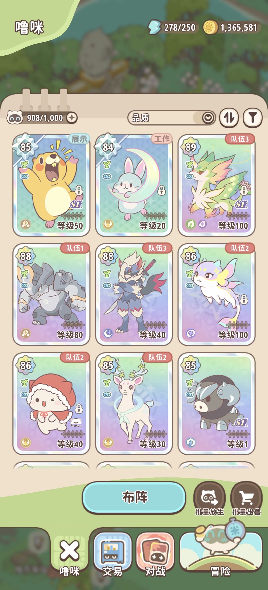 大佬们有没有阵容推荐? 2