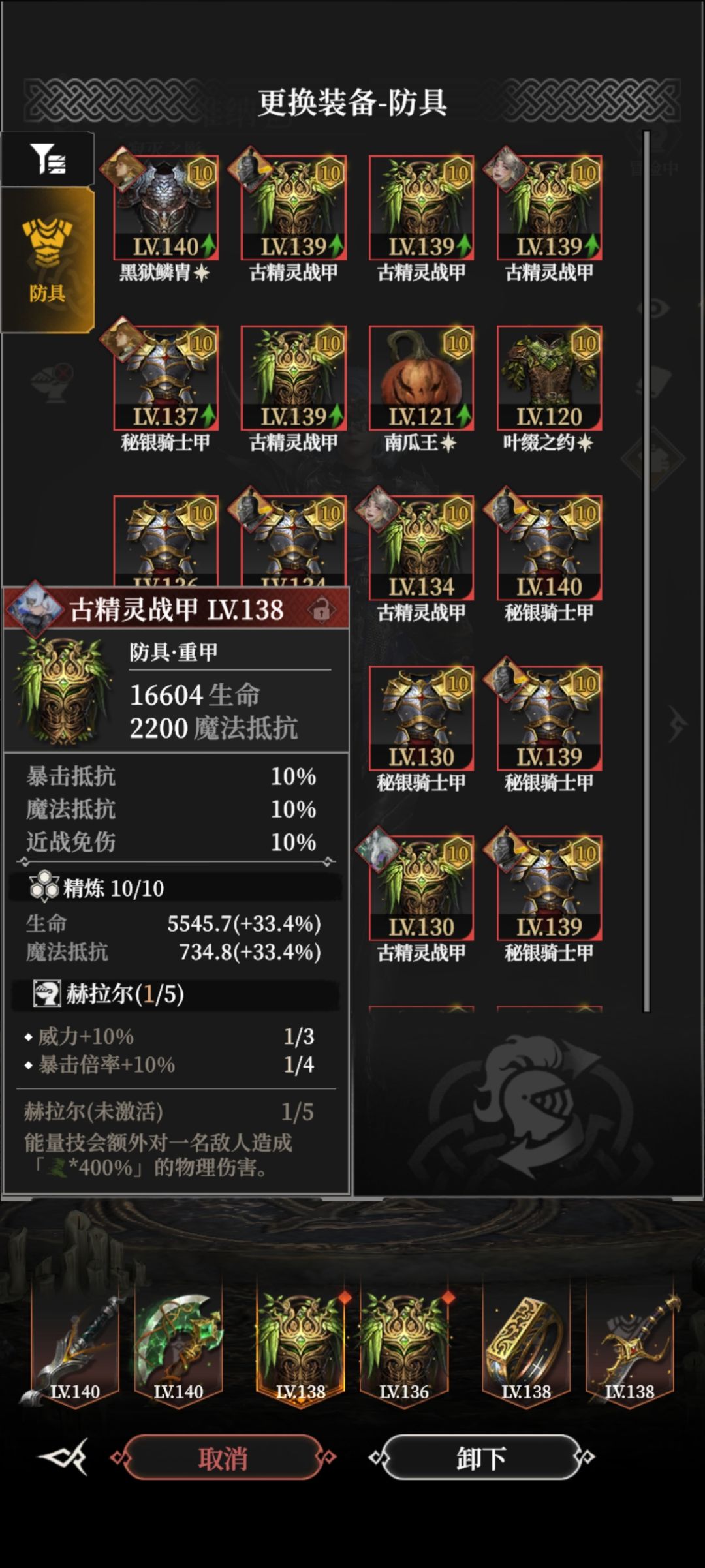 墓穴1206 3