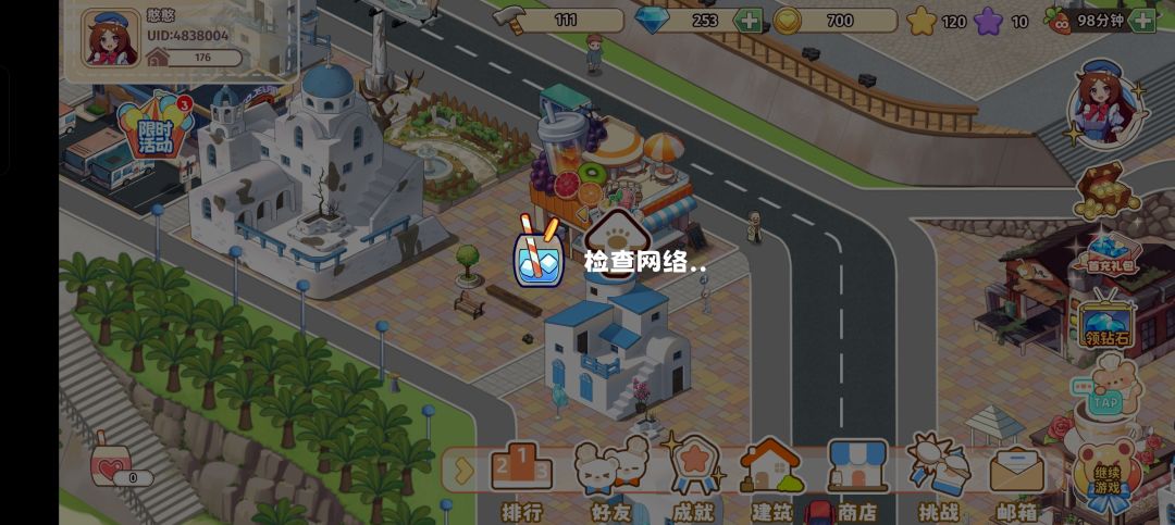 这游戏还在维护吗 2