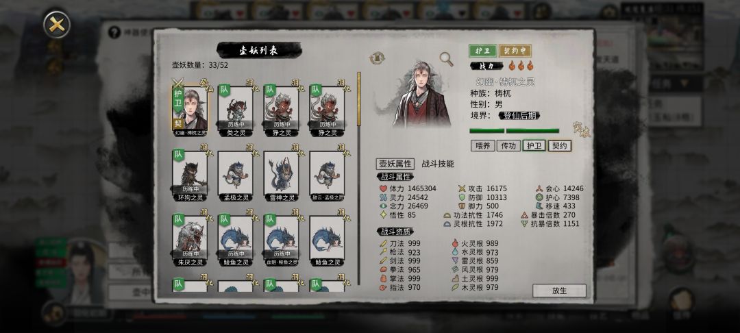 有了他,是不是可以横着走了 1