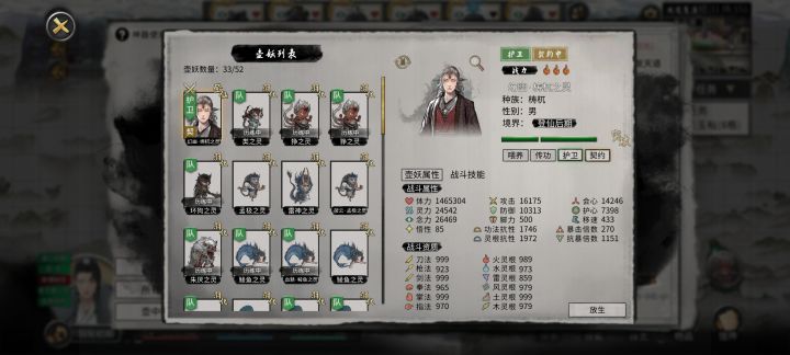 有了他,是不是可以横着走了截图