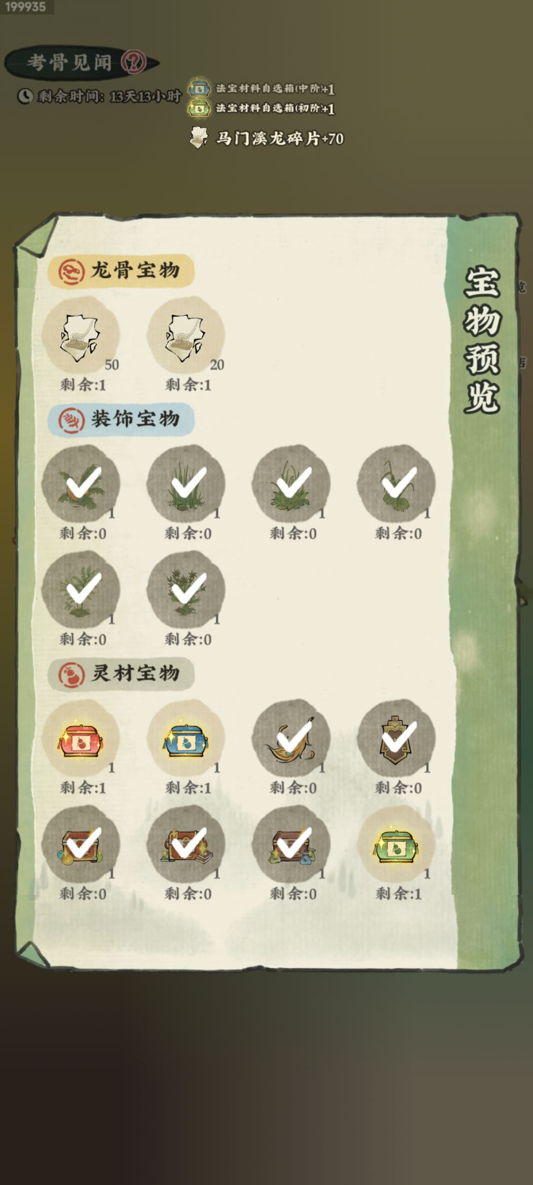 不愧是祖传的抽奖概率。 1
