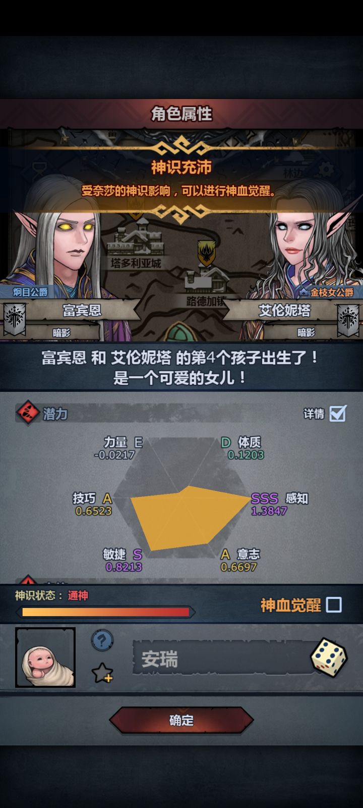 妥了,精灵神截图