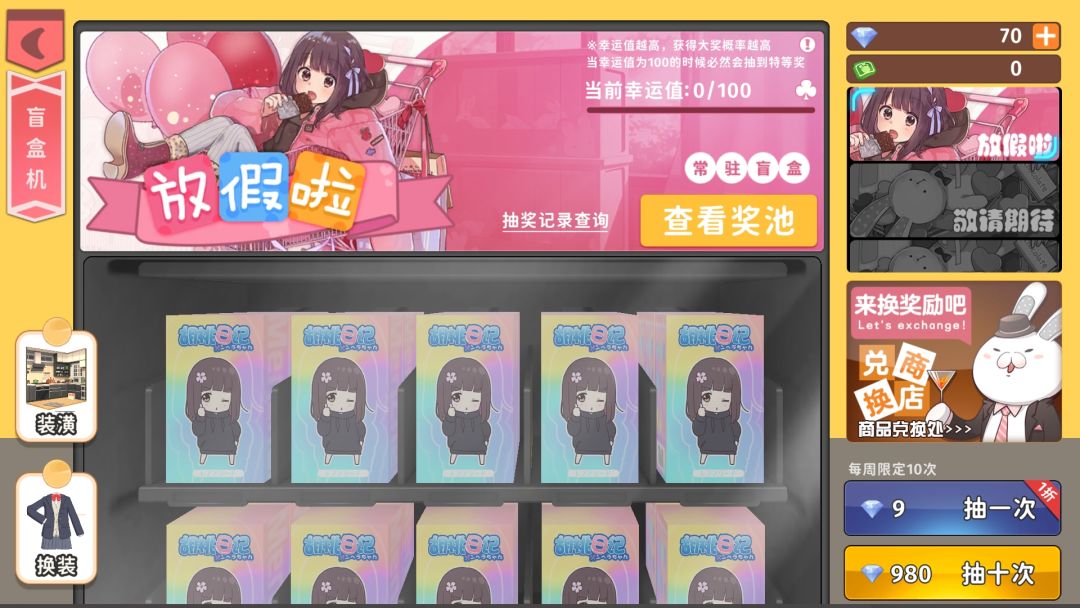 抽到金卡了(越野赛车手) 5