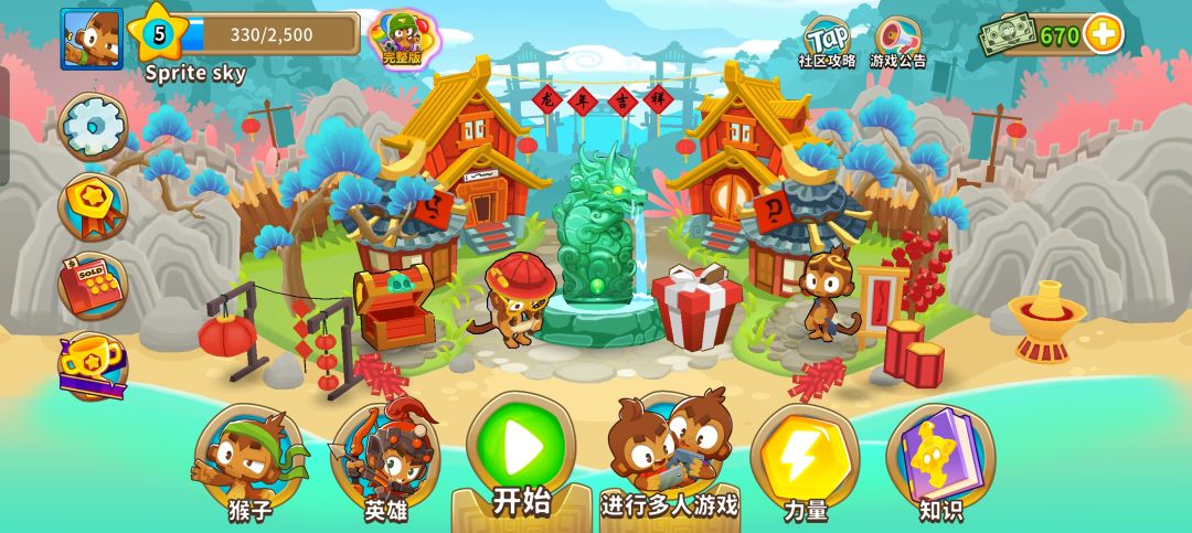 好心人在哪里 1