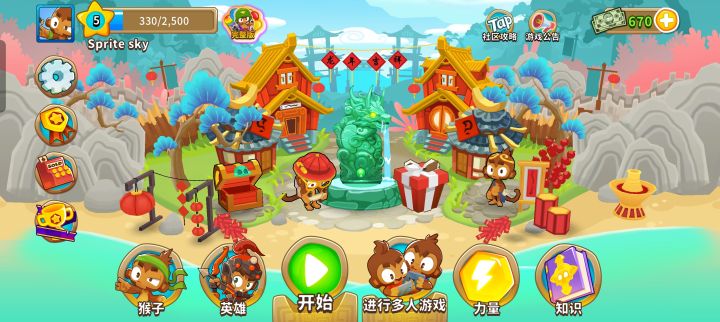 好心人在哪里截图