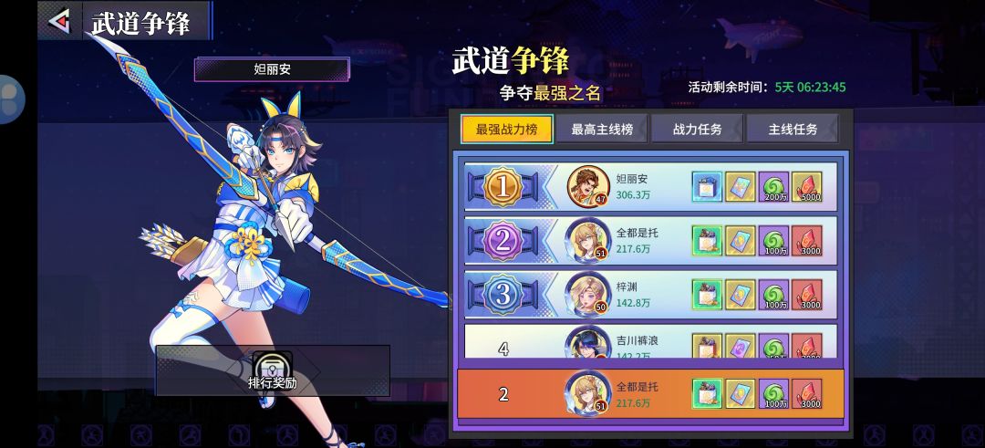平民微氪攻略 2