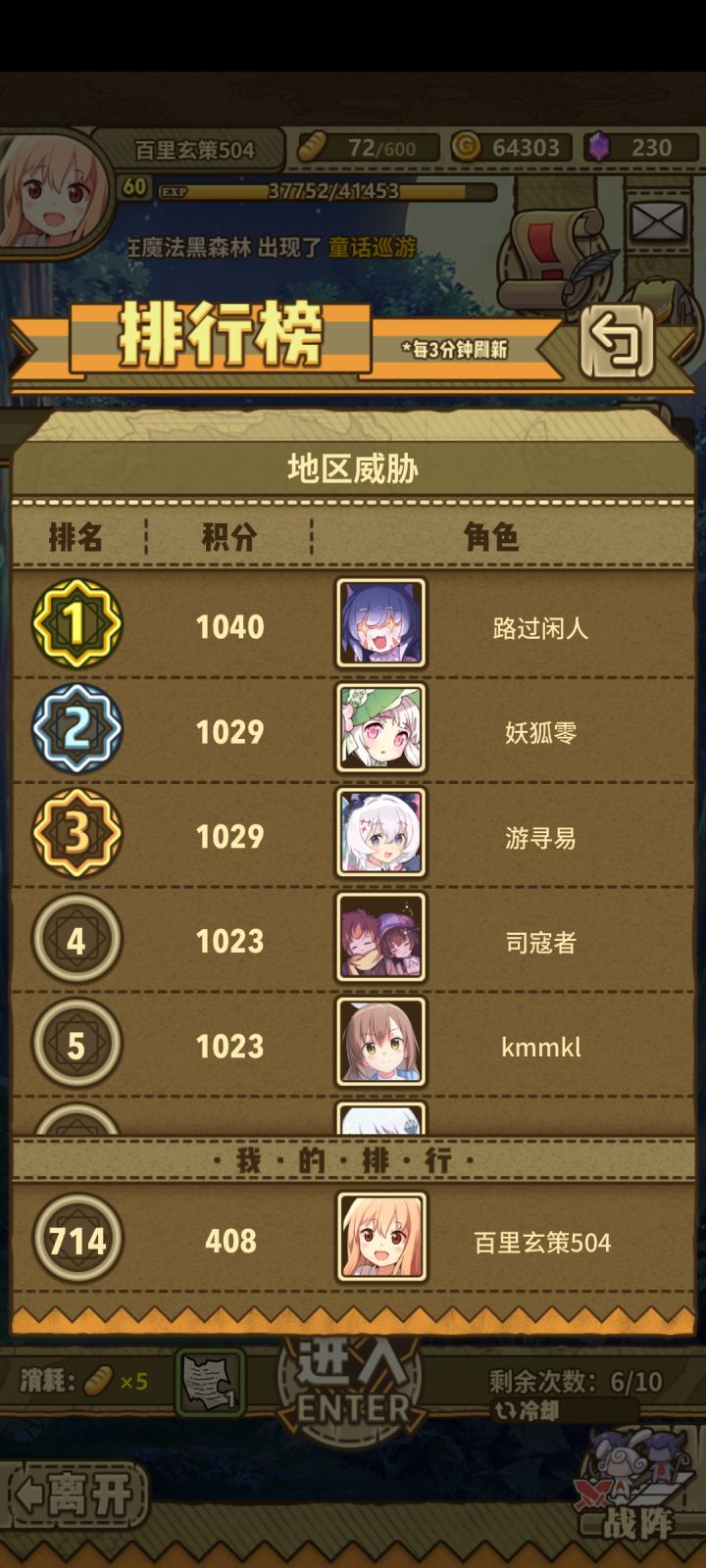 关于地区威胁截图