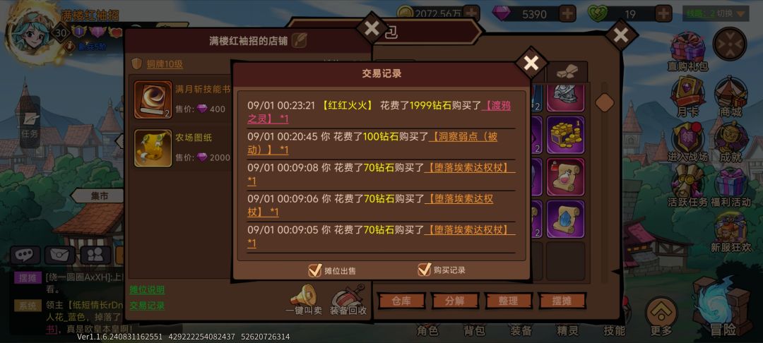 这么多玩家被吞钻石,策划不管 1