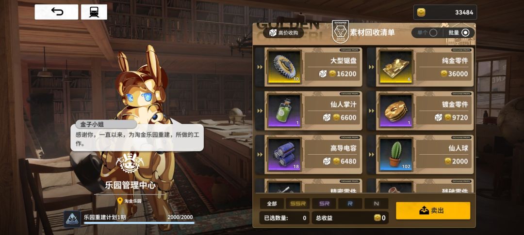 仙人掌疑似发财之道 2