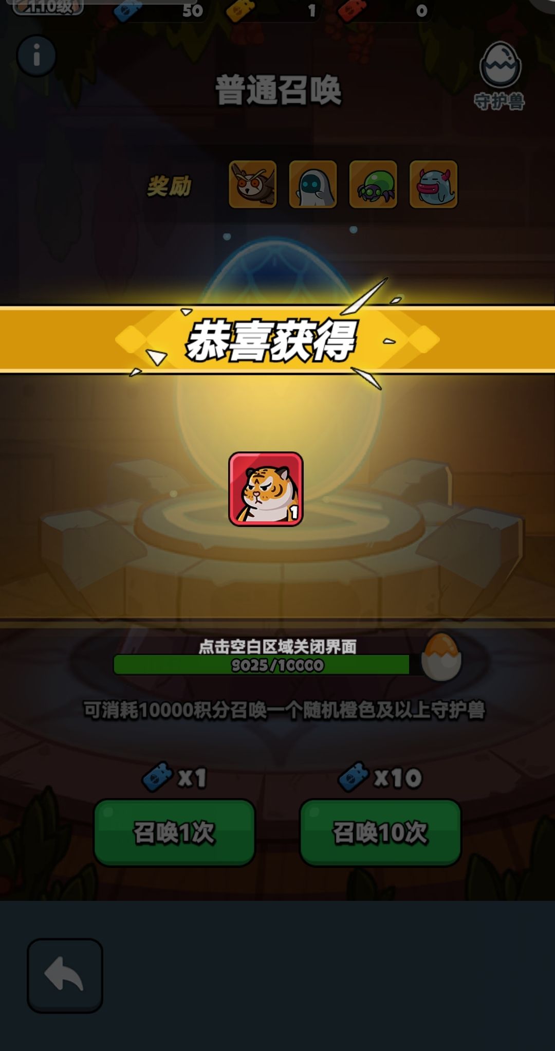 单抽出奇迹 1