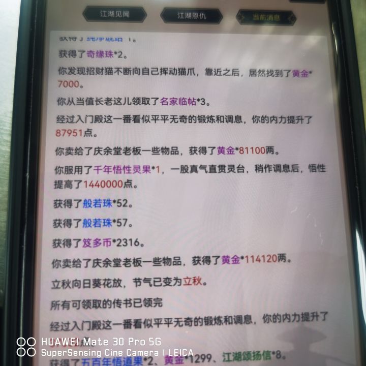 请补偿禅院论武堂奖励截图