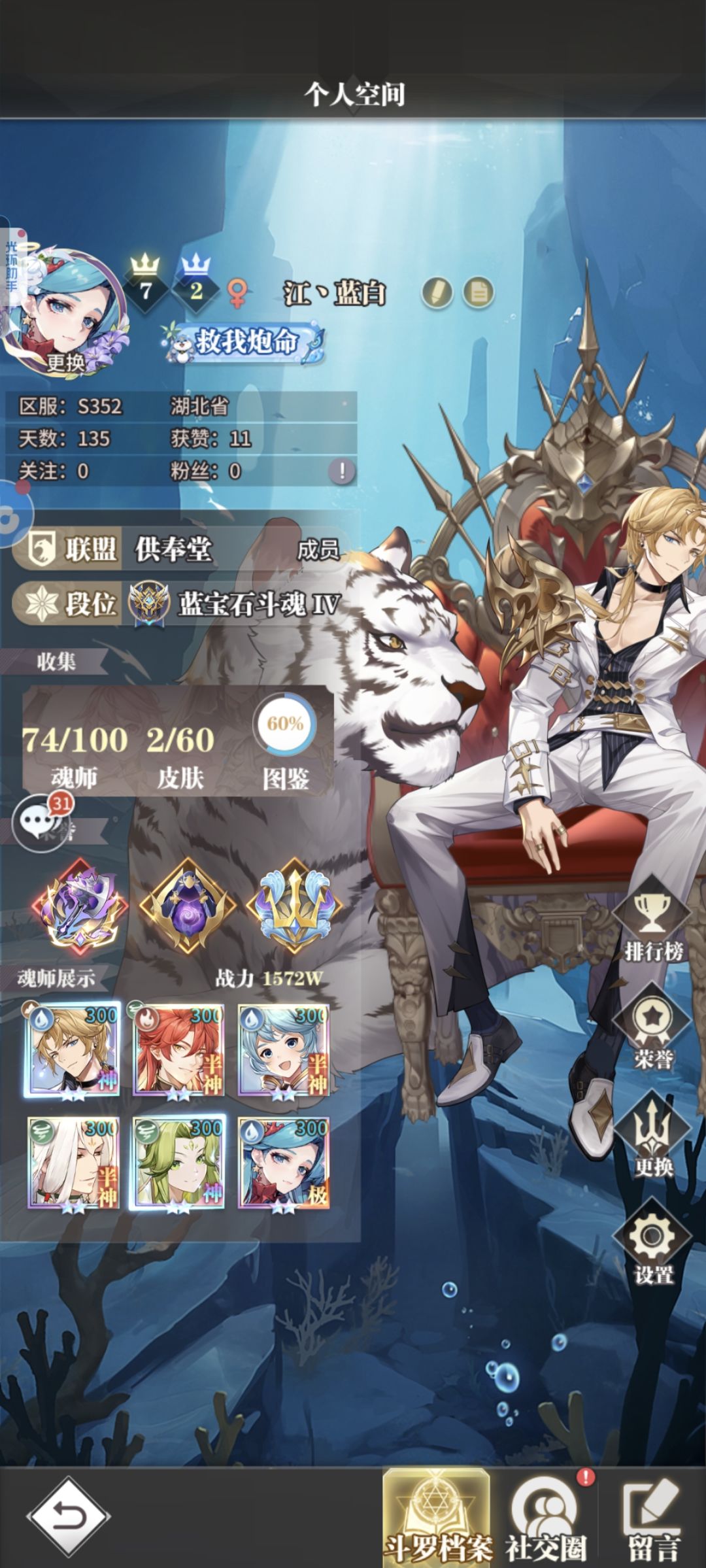 135天成神 1