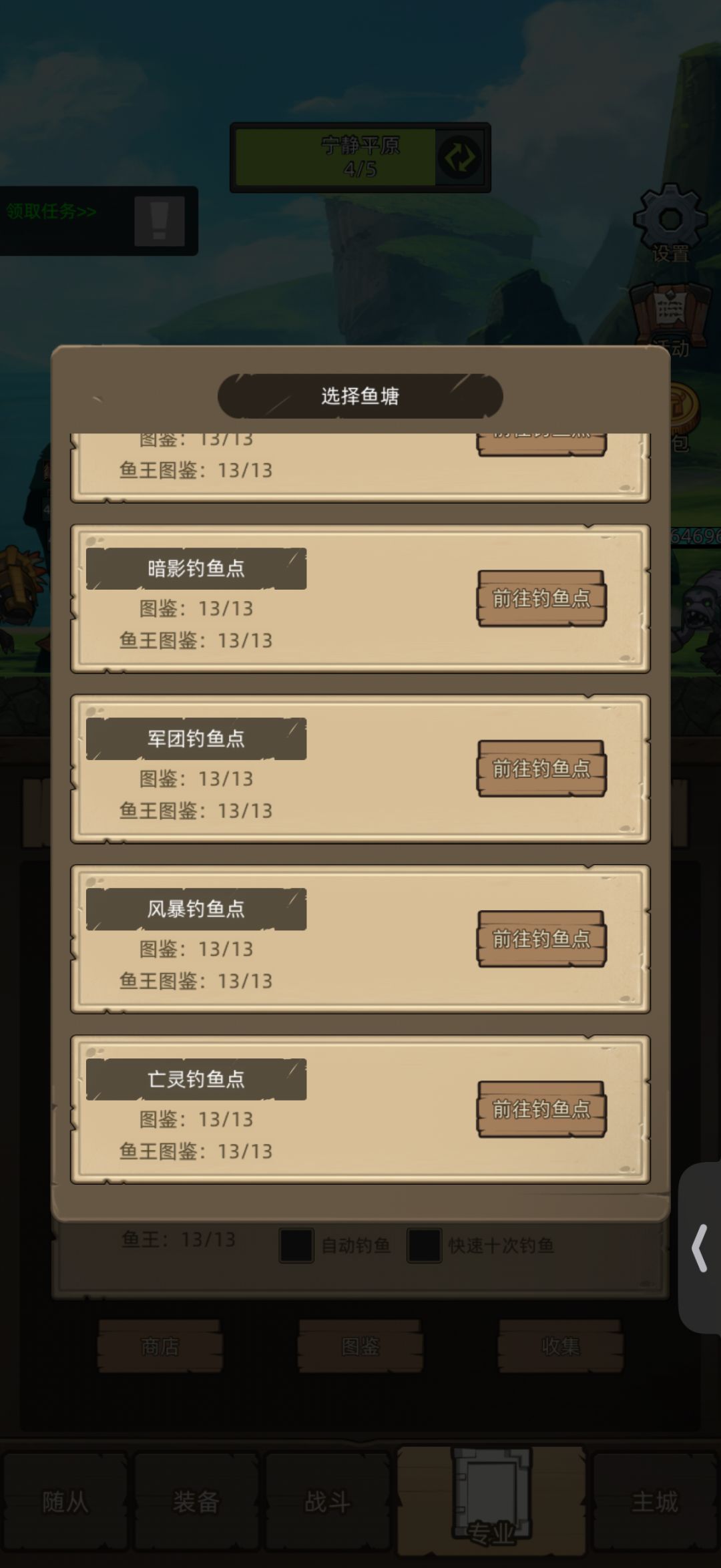 第一个披风精炼宝石升级到满的角色 5