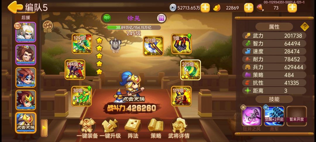 第一次通关北伐100 6