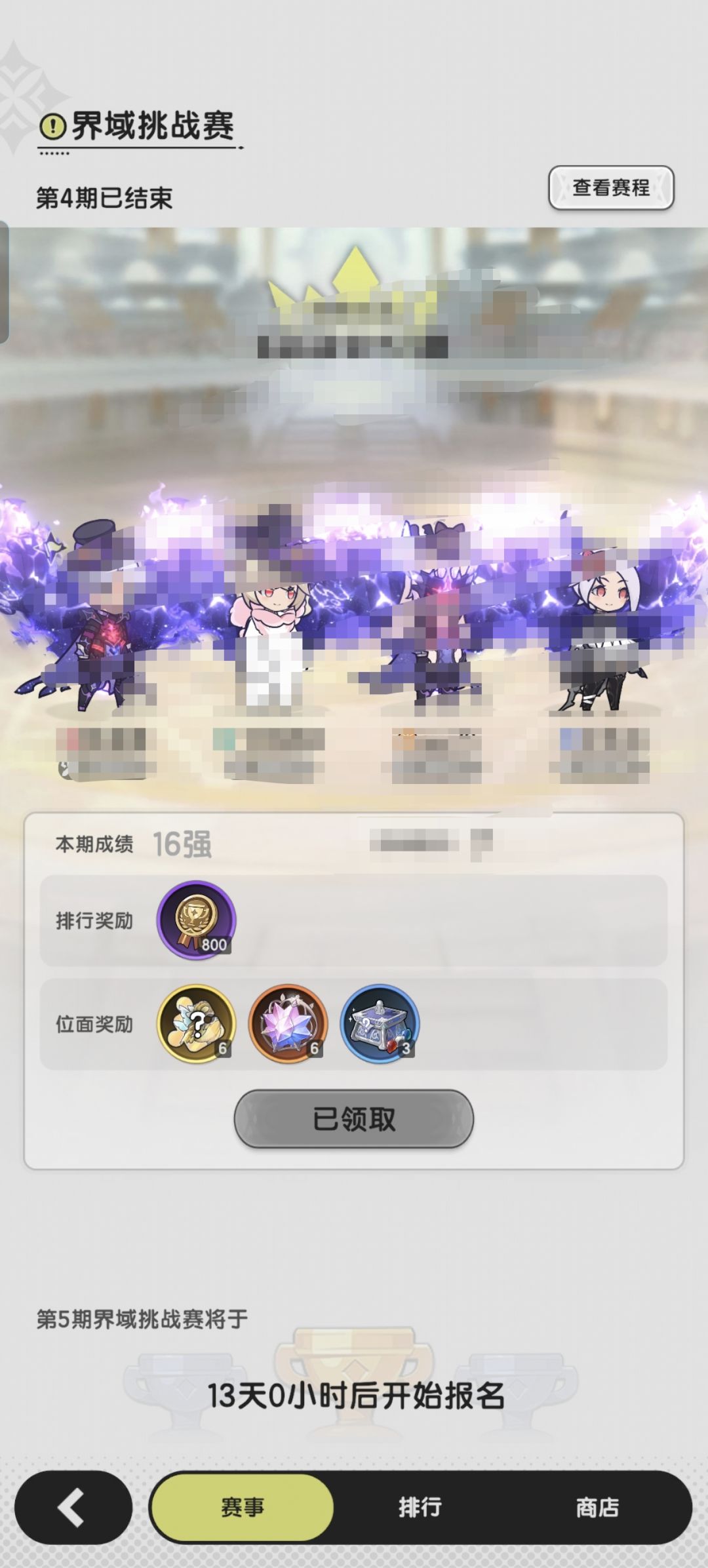 羽国第21天(134天) 3