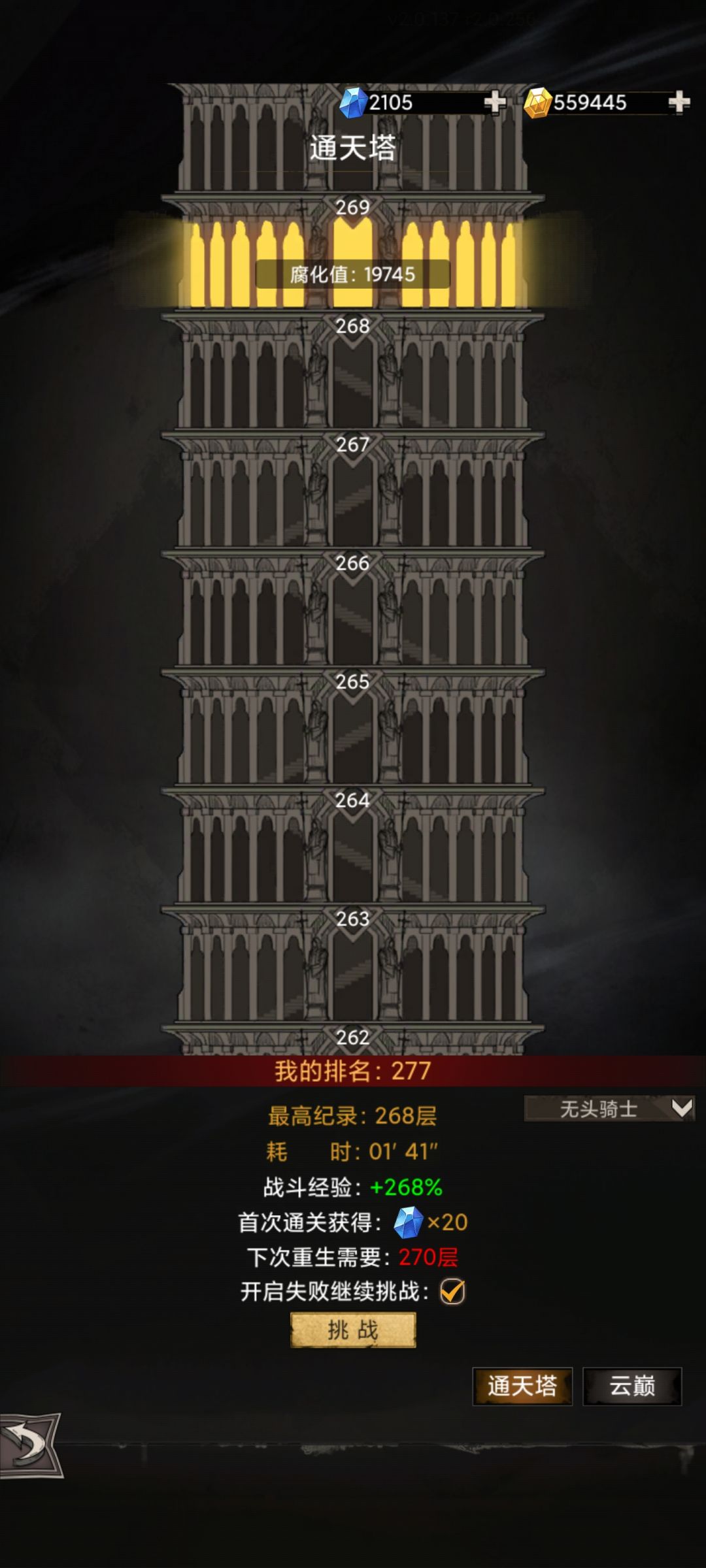 最近闲鱼,算了算后面提升路线。 3
