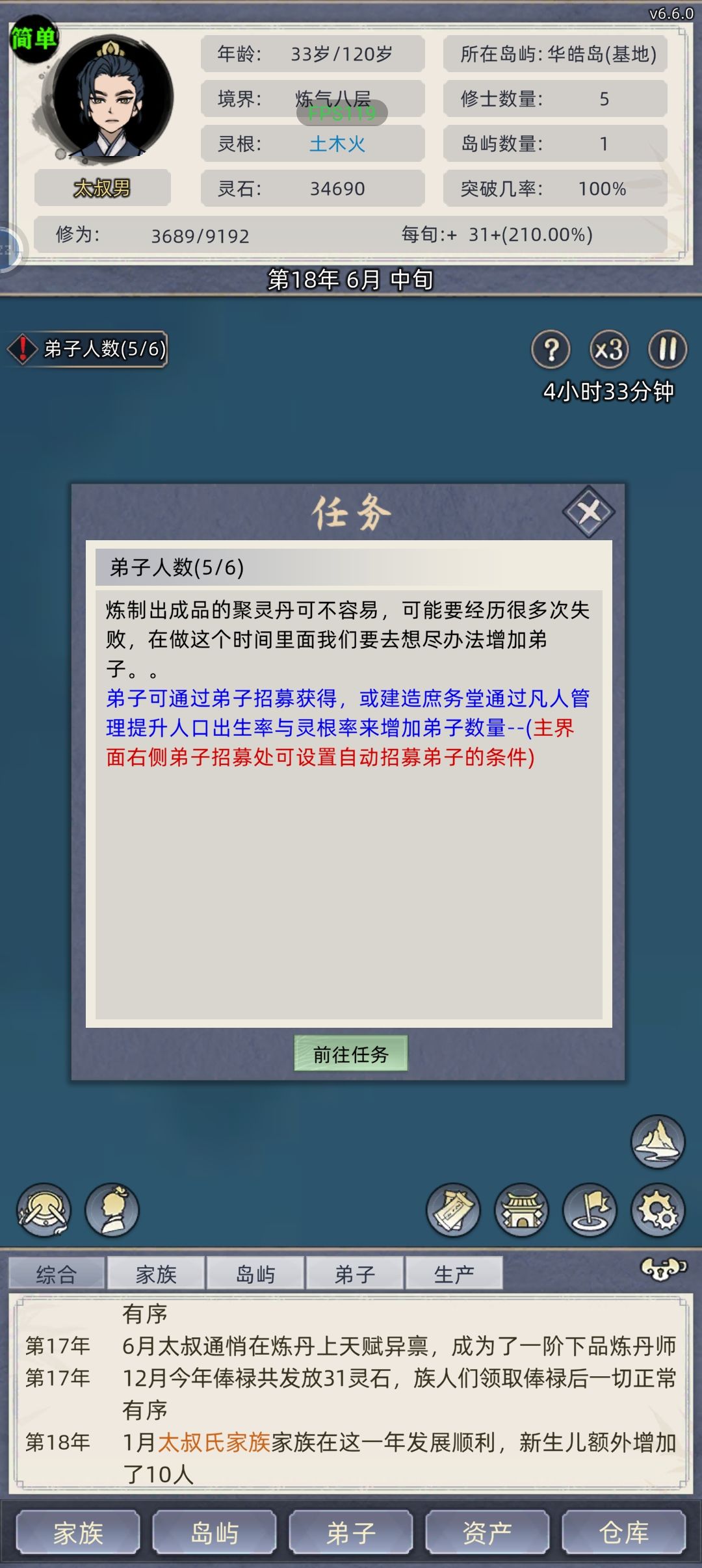 游戏作者改一下提示文本!!! 1