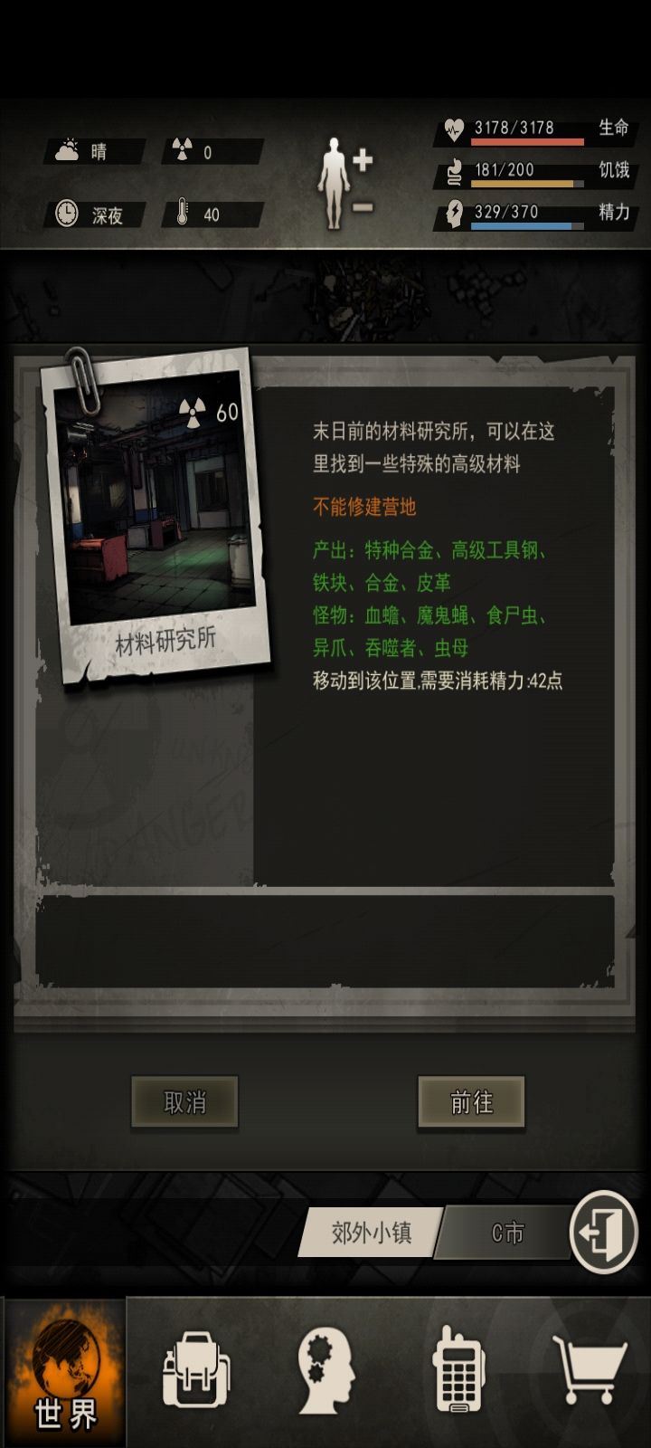 开始对图六后面的图发懵了…… 3