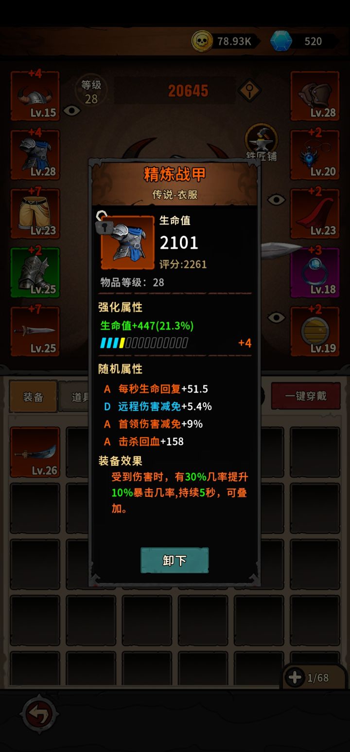 bug截图