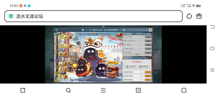 有这个网页活动的小队还缺人的么截图