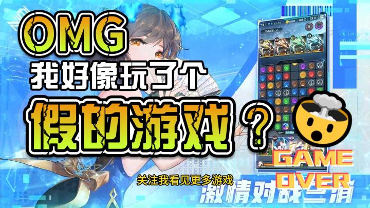 三消和卡牌结合?截图