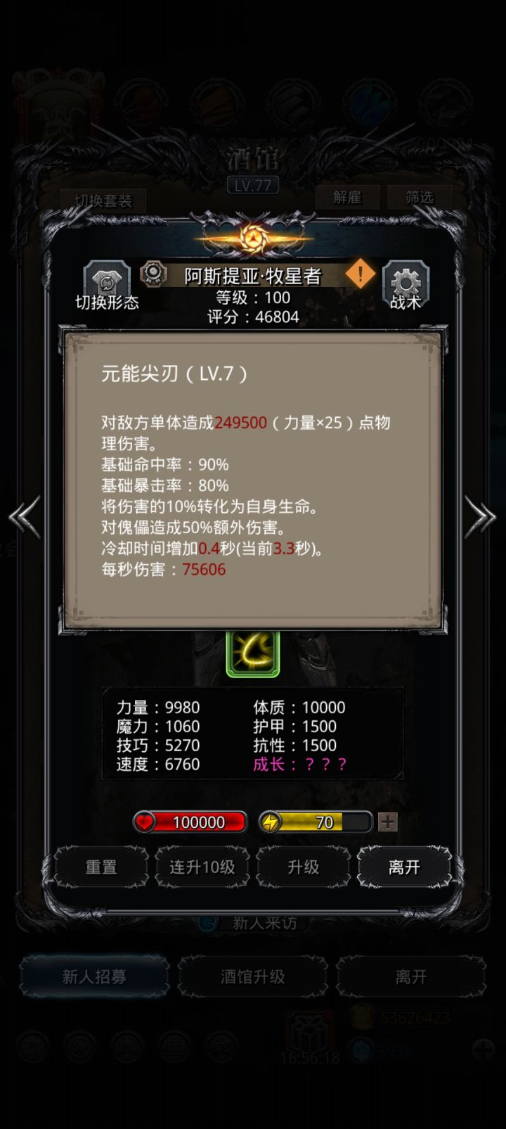 萌新的力牧是不是够用了截图