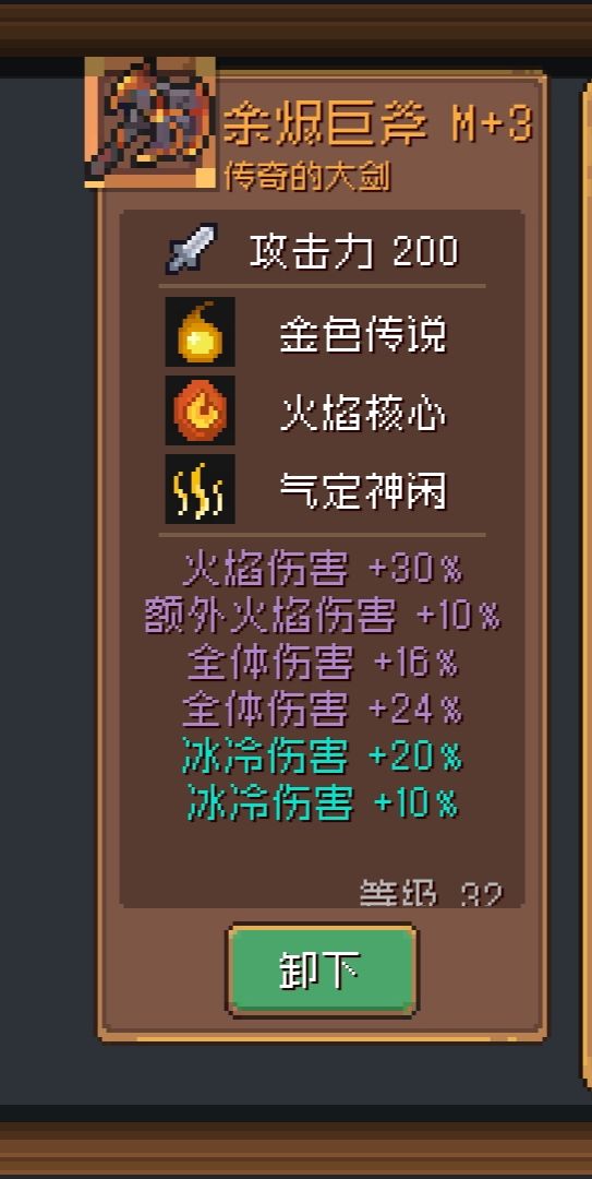 这装备能玩个啥职业,还是分解 1
