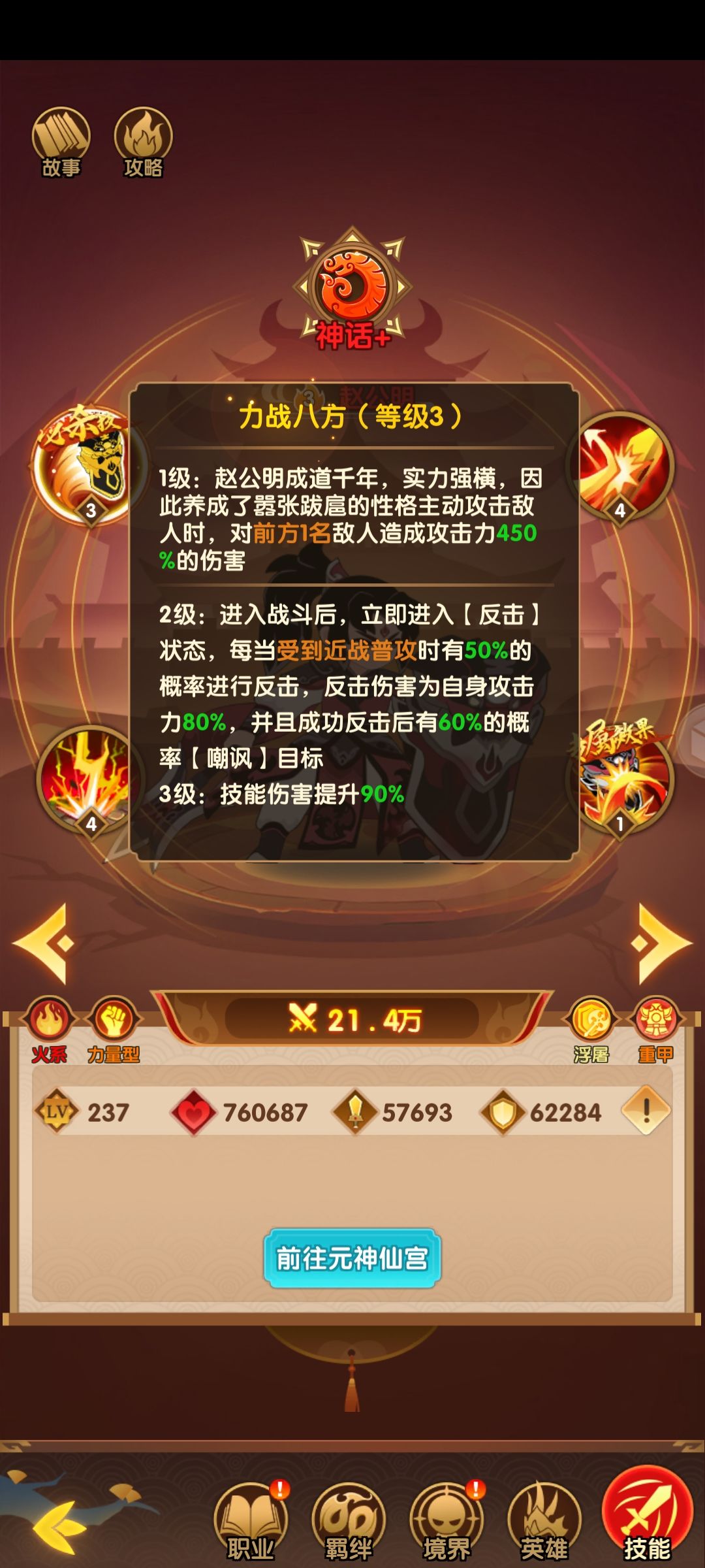 黄飞虎的专属30有没有用？ 3