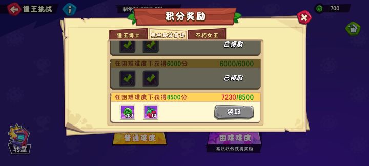 这个姜王挑战不能秒它啊,这个分数看来要拖截图