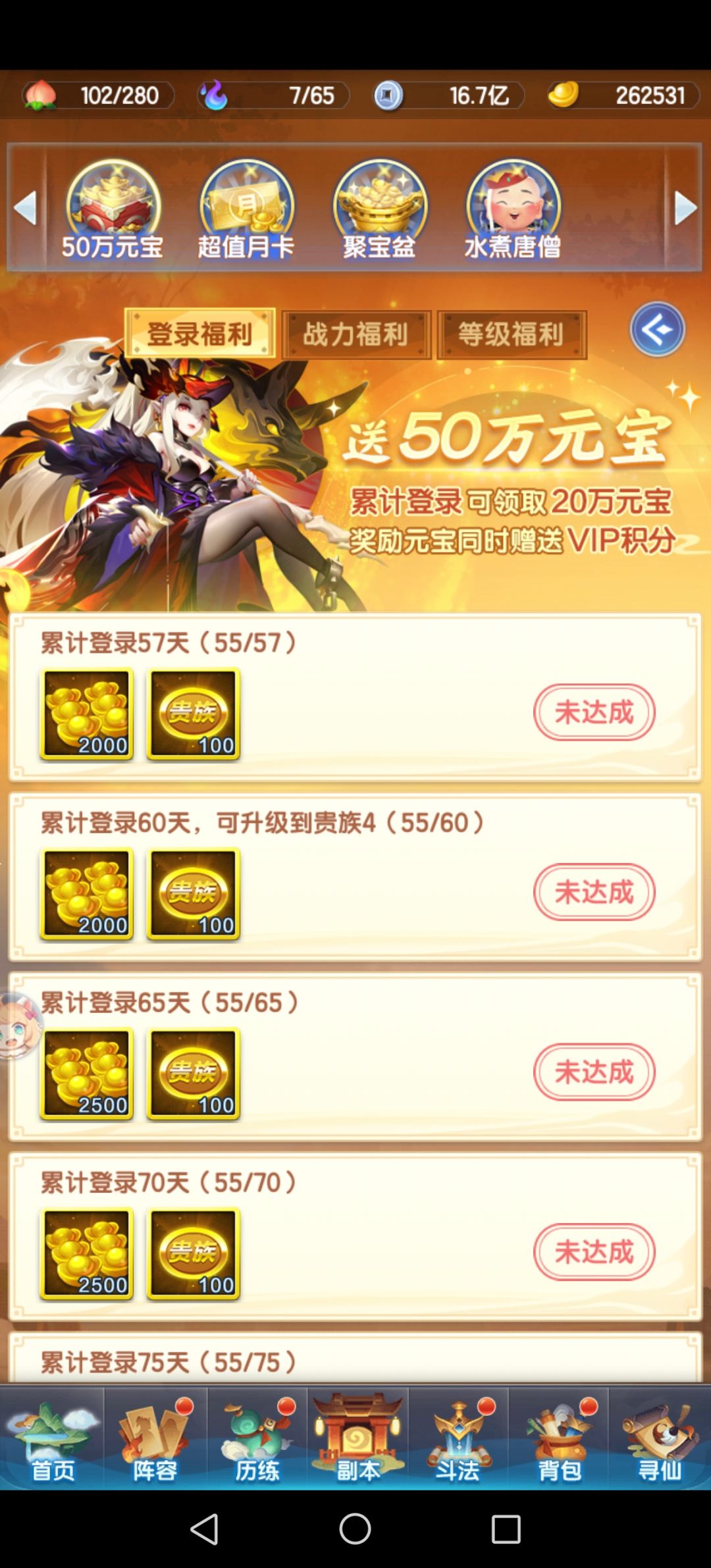 3782区第55天打卡,1.7w兆 2
